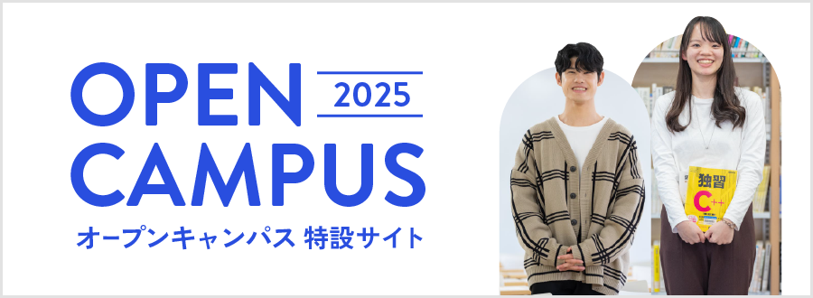 宇都宮大学工学部 基盤工学科 工学女子育成プロジェクト