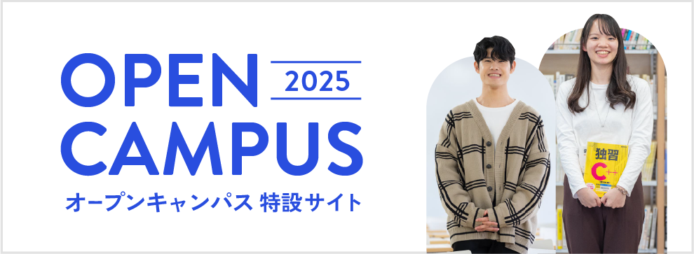宇都宮大学工学部 基盤工学科 工学女子育成プロジェクト