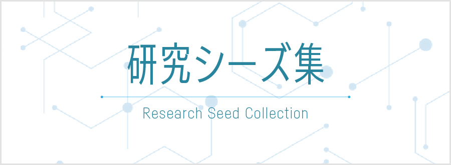 宇都宮大学工学部 基盤工学科 応用化学コース