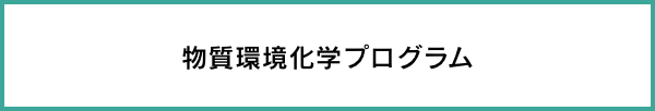 大学院までのイメージ 画像