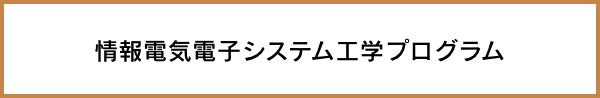 大学院までのイメージ 画像